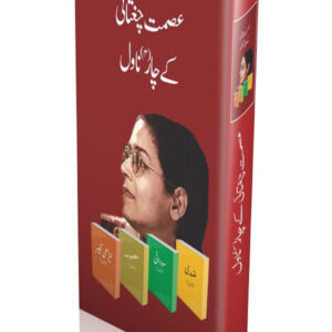 Asmat Chugtai kay char novel