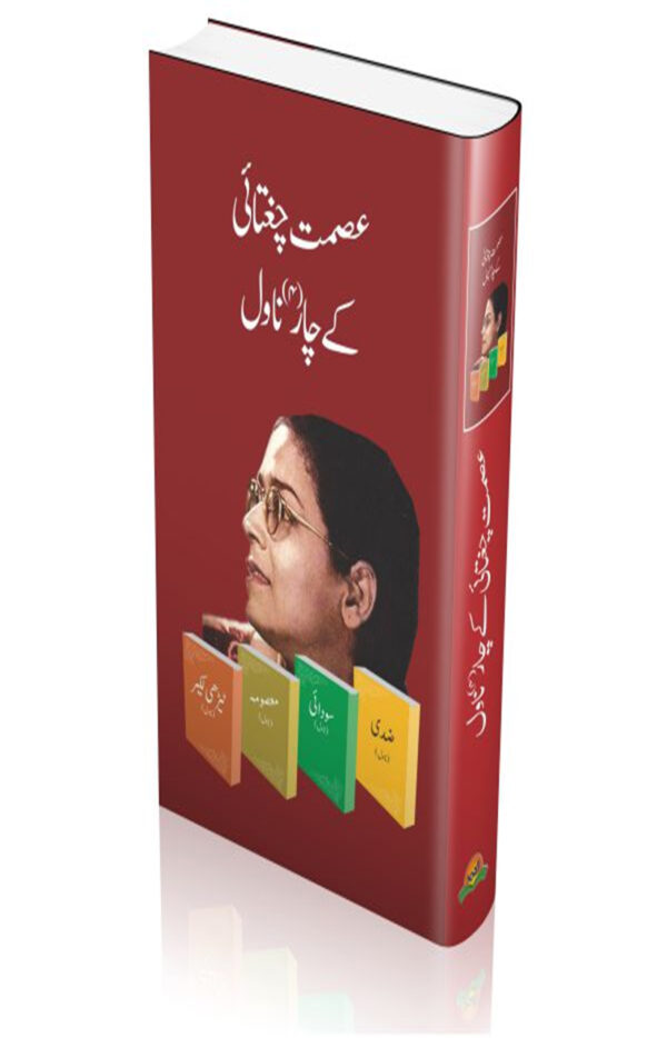 Asmat Chugtai kay char novel