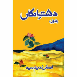 Dasht-e-Imkaan – Ashgar Nadeem Syed