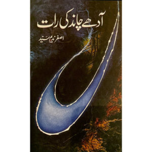 Aadhay Chaand ki Raat – Asghar Nadeem Syed