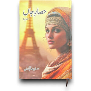 Hisaar-e-Jaan (Novel) – Ihsan Nadiem Goraya
