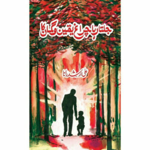 Jalta Raha Chiragh Yaqeen o Gumaan Ka – Ali Arshad Rana