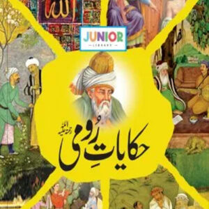 Hikayaat-E-Rumi (حکایات رومی)