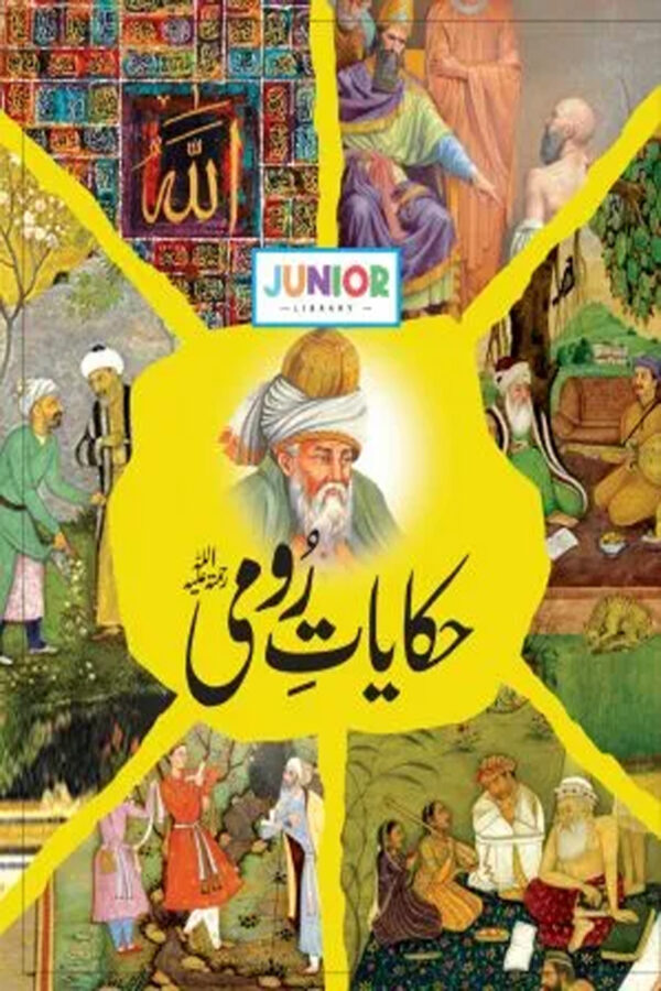 Hikayaat-E-Rumi (حکایات رومی)
