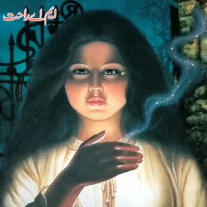 Kala Jadu (کالا جادو)