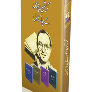 Krishan Chandar kay char novel