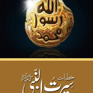 Pir Saqib Raza Mustafai (پیر ثاقب رضا مصطفائی)