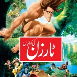 Tarzan Stories (ٹارزن کی کہانیاں)