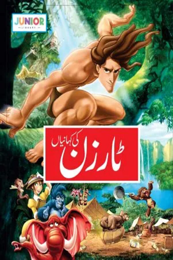 Tarzan Stories (ٹارزن کی کہانیاں)