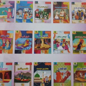 15 Urdu Stories Books Set