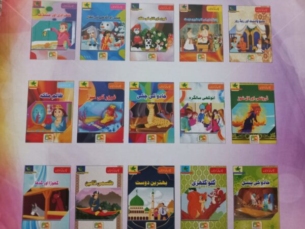 15 Urdu Stories Books Set