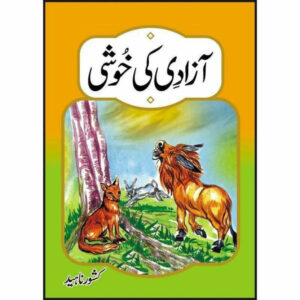 Azadi Ki Khushi
