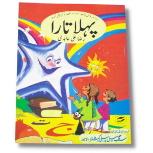 Pehla Tara – Raza Ali Abidi
